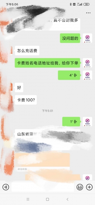 山东淄博电销卡