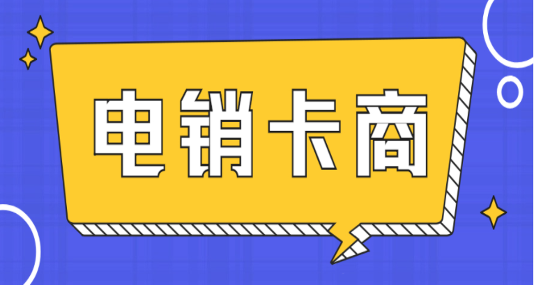 清远外呼如何规避封号